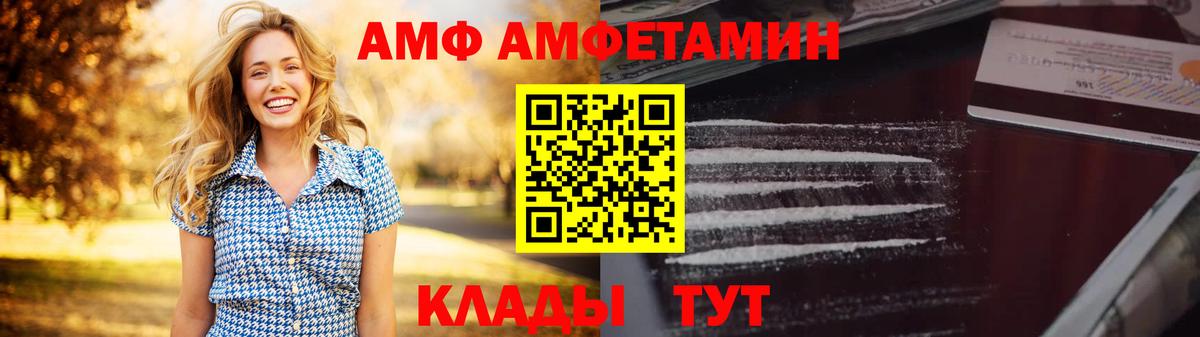 АМФ 98% Хабаровск