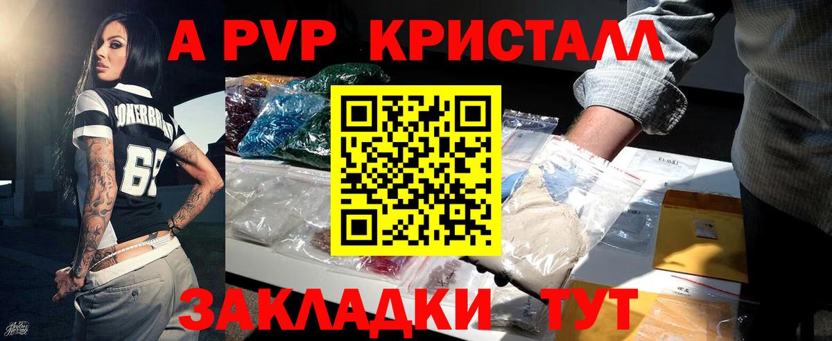 Alpha-PVP мука Хабаровск