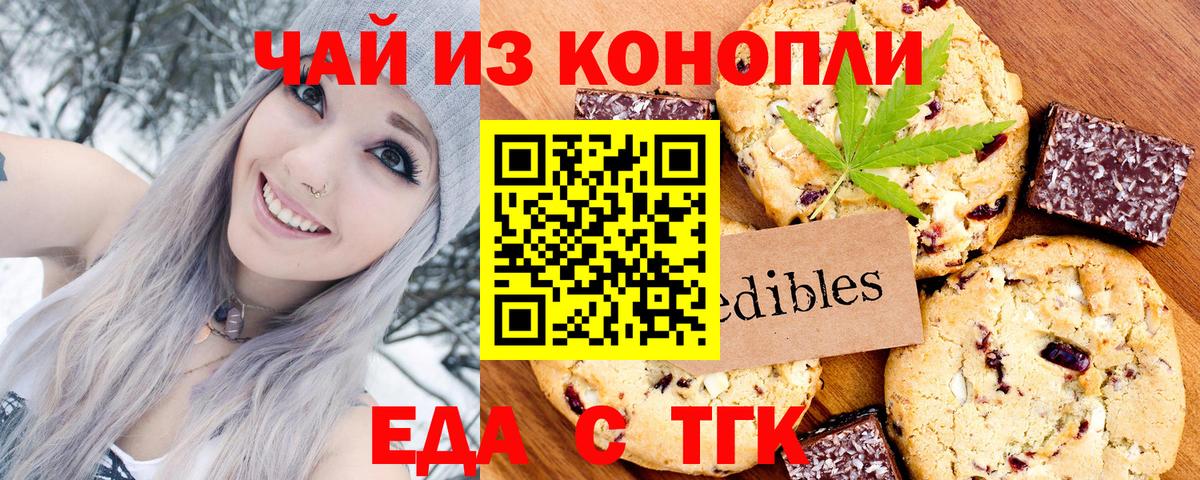 Хабаровск  Canna-Cookies марихуана  Вход с VPN 