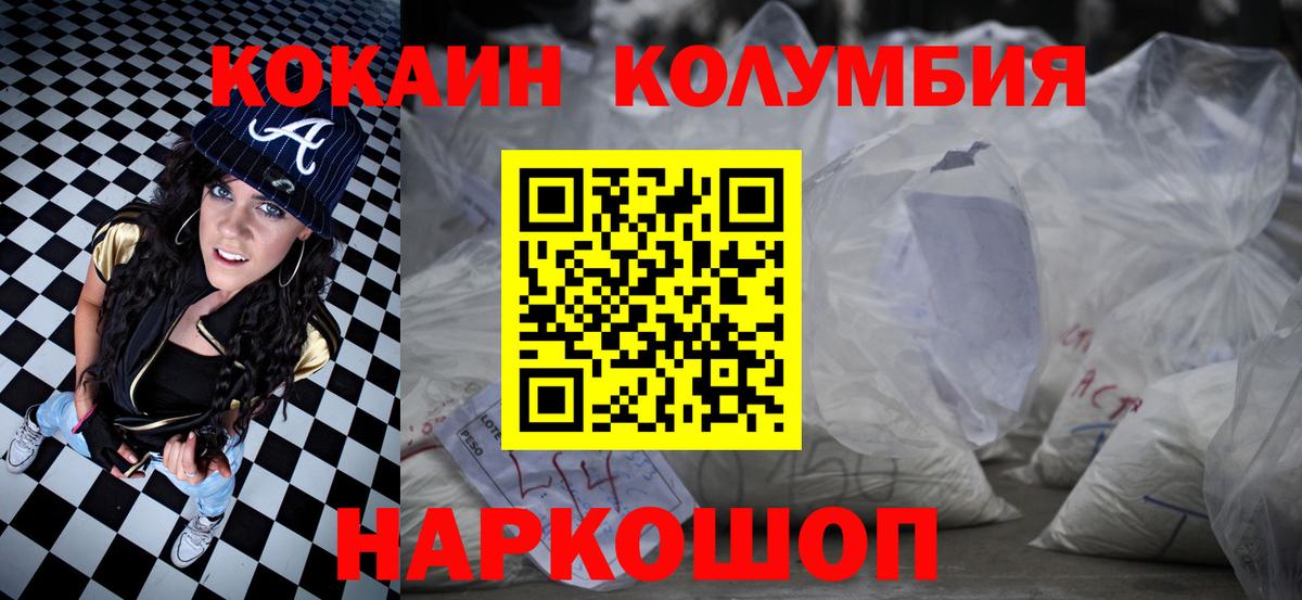 КОКАИН Fish Scale  Вход с VPN  Cocaine  купить наркоту  Хабаровск 