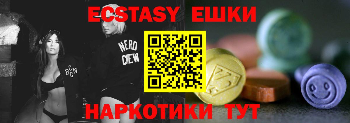 Ecstasy  Ecstasy VHQ  Вход с VPN  ЭКСТАЗИ XTC  Хабаровск 