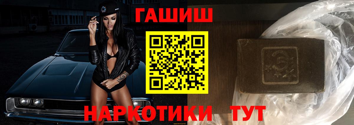 ГАШ индика сатива Хабаровск