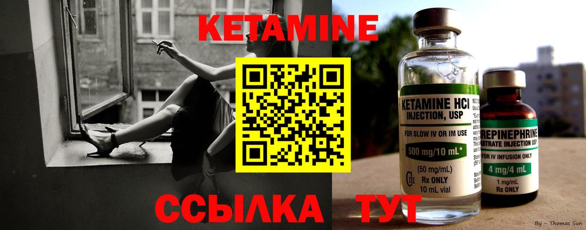 КЕТАМИН VHQ Хабаровск