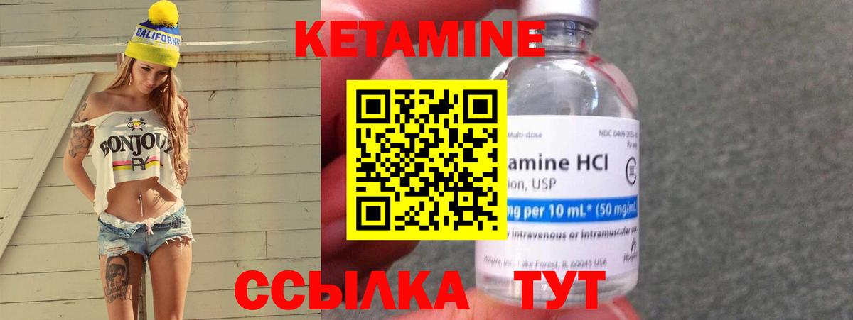 Кетамин VHQ  Кетамин ketamine  Хабаровск  Вход с VPN 
