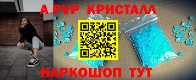 мяу мяу кристалл Моздок