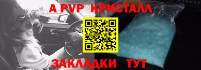мяу мяу кристалл Моздок