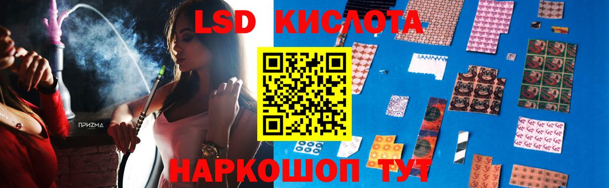 ЛСД экстази кислота Хабаровск