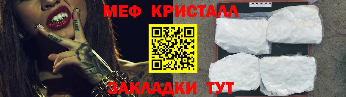 Мефедрон мука Хабаровск