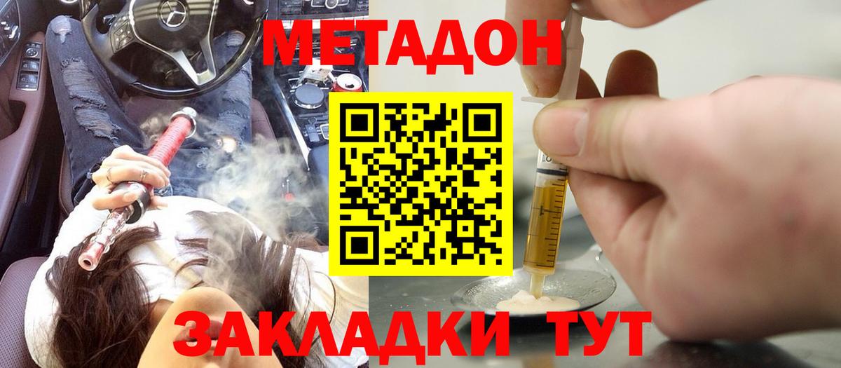 МЕТАДОН белоснежный  Вход с VPN  Метадон белоснежный  даркнет телеграм  Хабаровск 