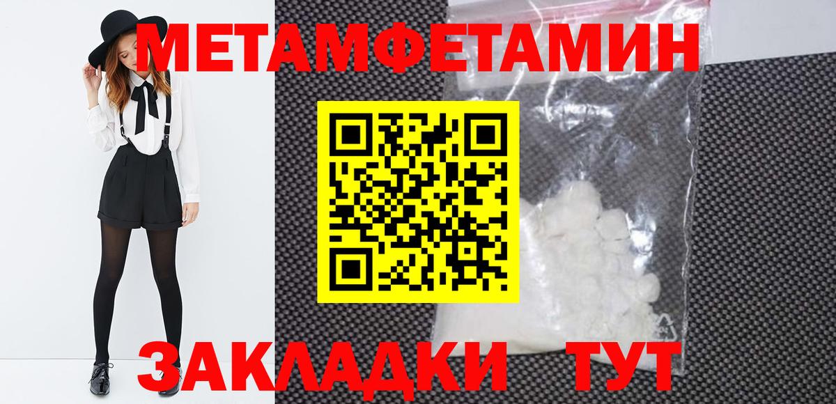 Метамфетамин Methamphetamine  Вход с VPN  Хабаровск 
