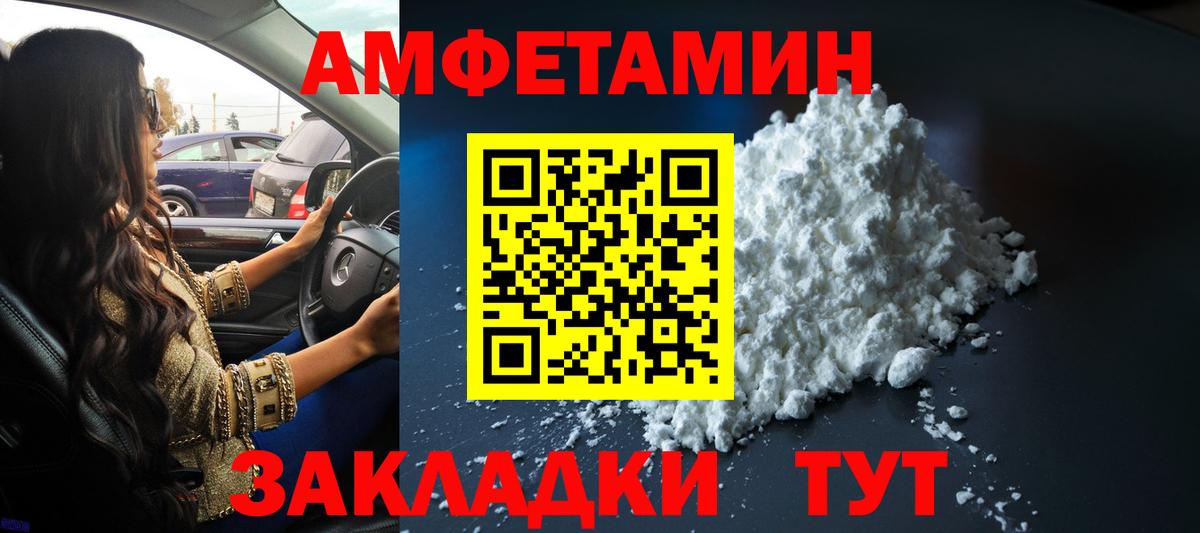 МЕТАМФЕТАМИН кристалл Хабаровск