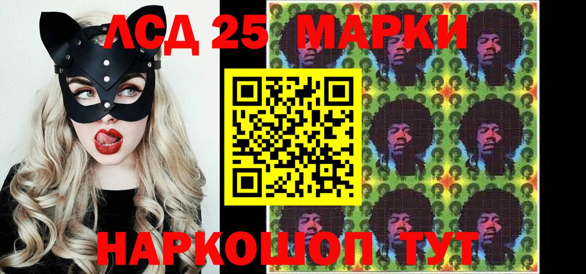 Марки N-bome 1500мкг Хабаровск