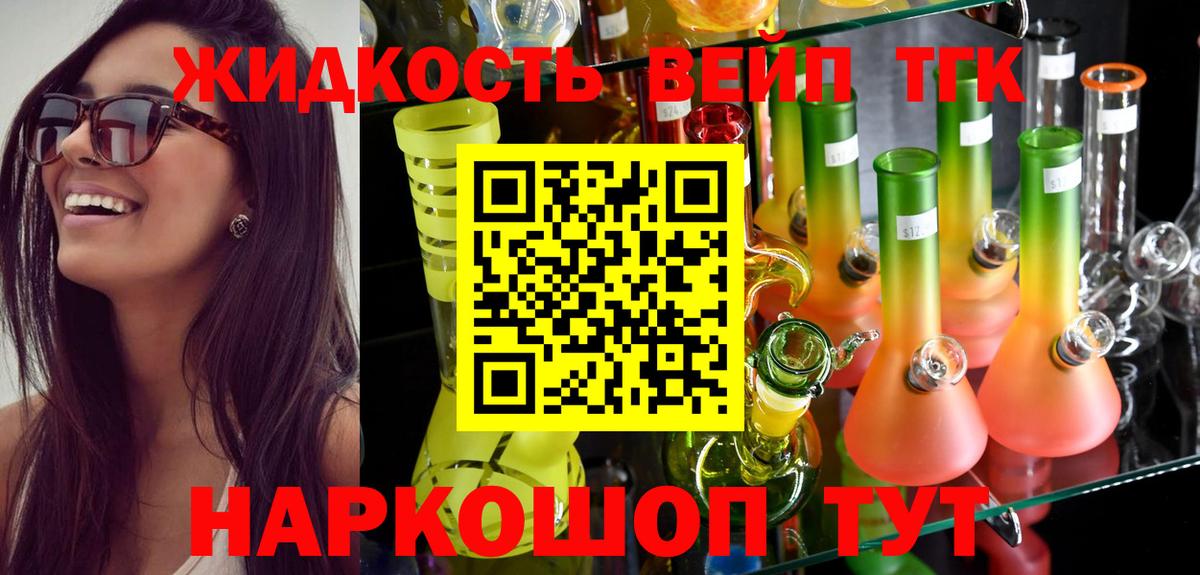 Хабаровск  Дистиллят ТГК гашишное масло  Вход с VPN 