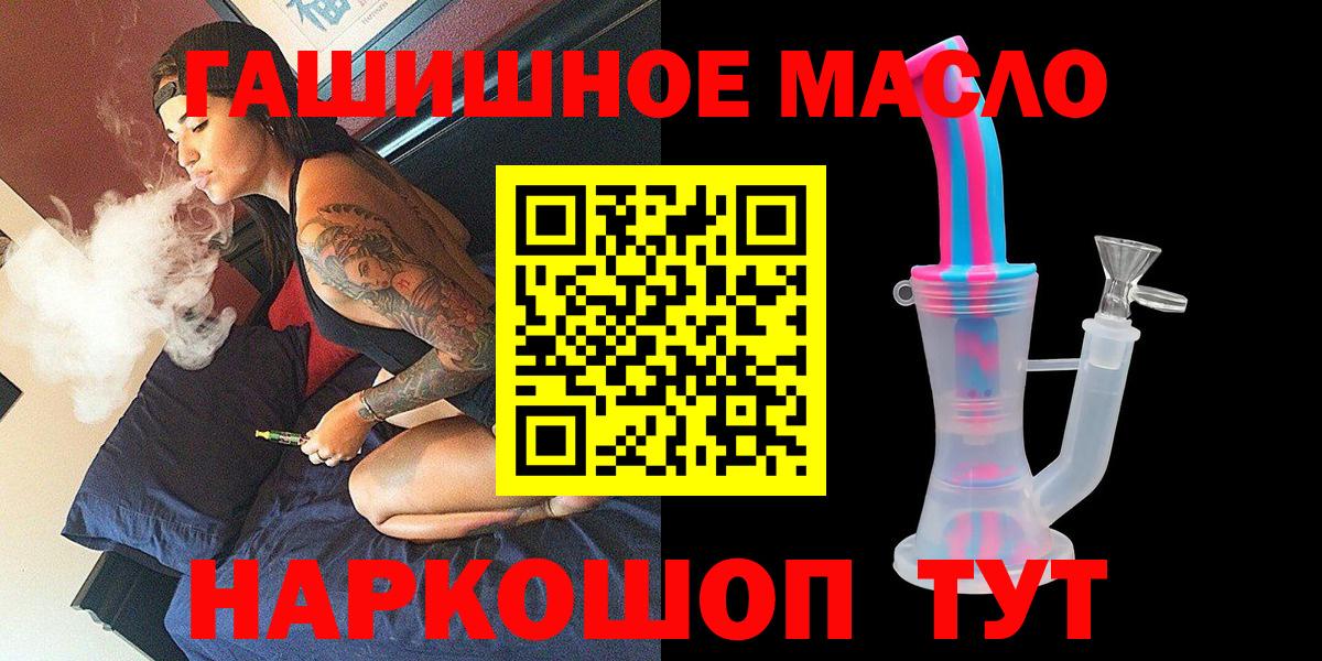 ТГК THC oil Хабаровск